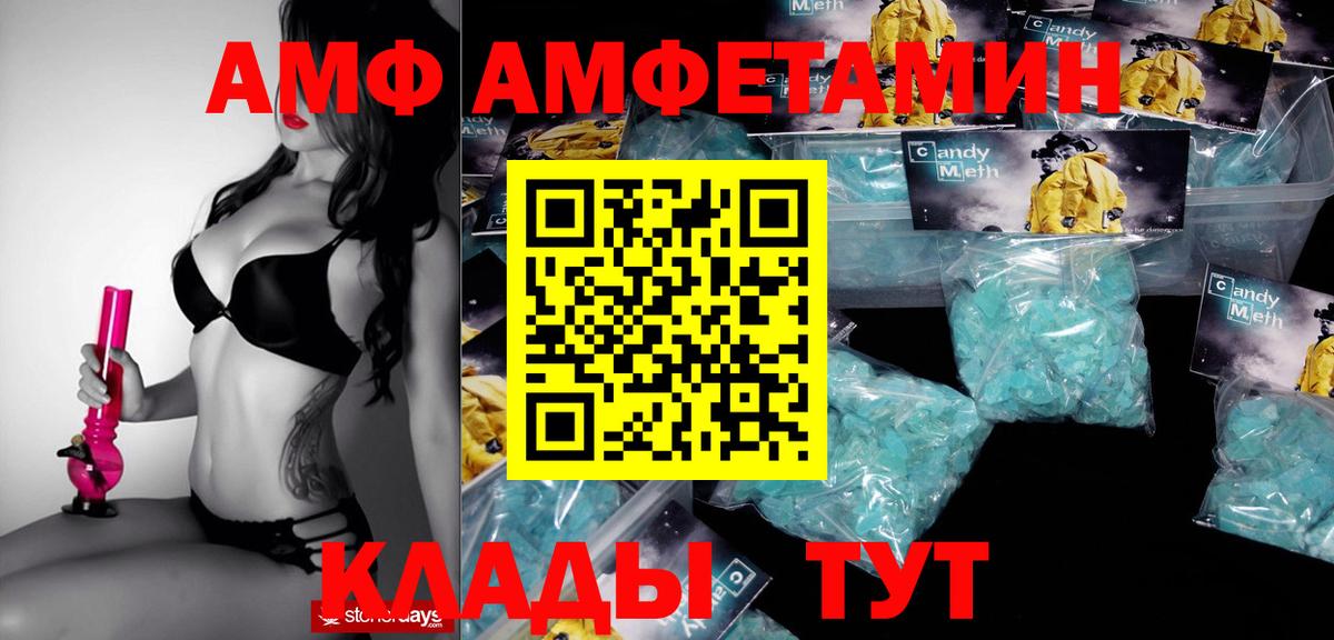 АМФ Розовый Ялуторовск