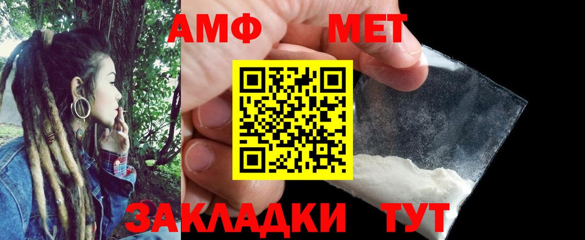 Amphetamine  АМФЕТАМИН  Вход с VPN  Амфетамин Розовый  Ялуторовск 