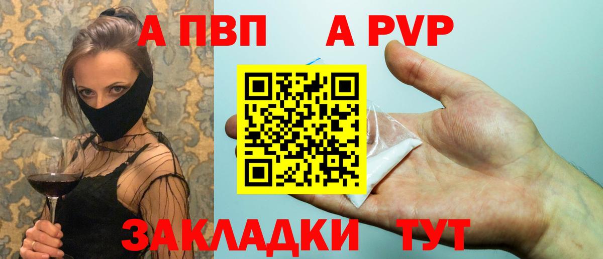 Alfa_PVP Crystall  Вход с VPN  где купить наркотик  APVP мука  Ялуторовск  Alpha-PVP СК 