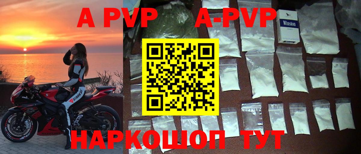 APVP крисы CK Ялуторовск
