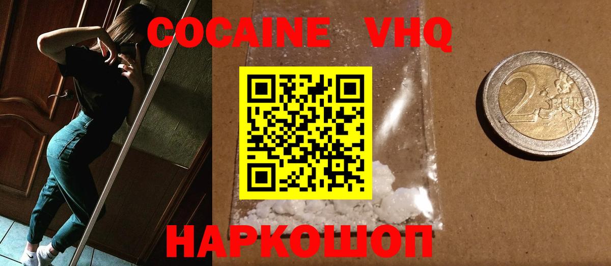 Cocaine  COCAIN Перу  Вход с VPN  Ялуторовск 