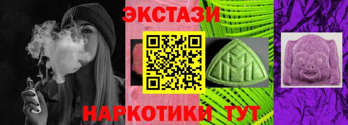 Экстази 300 mg  ЭКСТАЗИ 280 MDMA  Ялуторовск  Экстази  Вход с VPN 