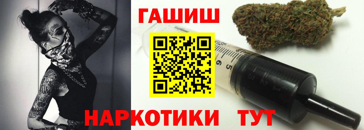 Гашиш хэш Ялуторовск