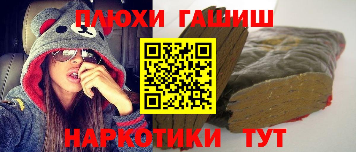 ГАШИШ индика сатива  Гашиш индика сатива  купить наркотик  Ялуторовск  Вход с VPN  Гашиш 