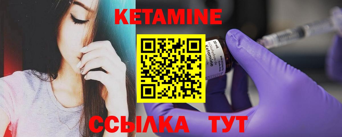 КЕТАМИН VHQ  Вход с VPN  Кетамин VHQ  гидра ССЫЛКА  Ялуторовск 