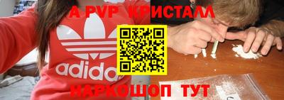 ALPHA-PVP Волжский