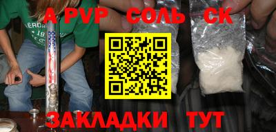 ALPHA-PVP Волжский