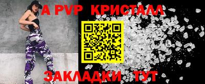 ALPHA-PVP Волжский