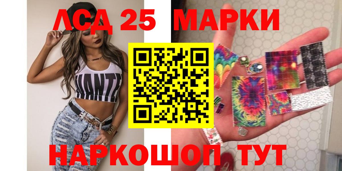 ЛСД экстази кислота  Вход с VPN  Ялуторовск  ЛСД экстази кислота 