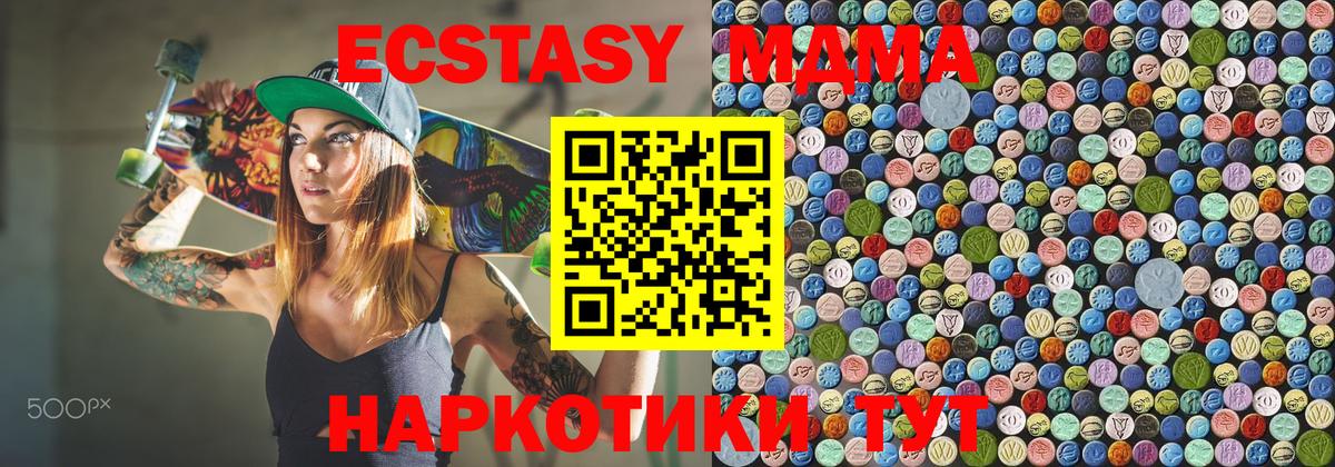 MDMA молли  Вход с VPN  Ялуторовск 