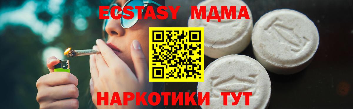 MDMA Molly Ялуторовск