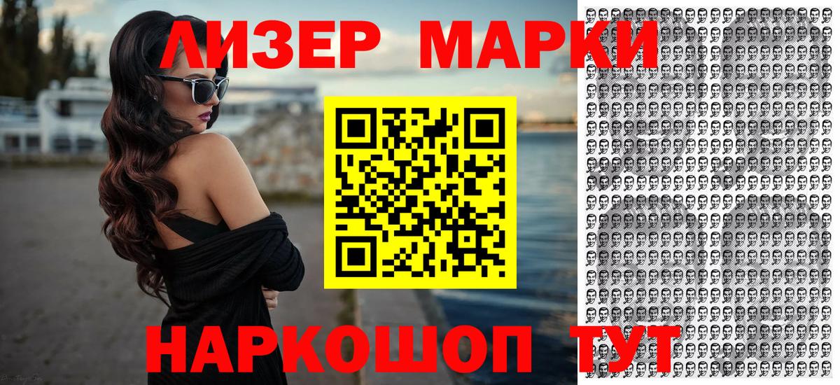 Марки 25I-NBOMe 1,5мг Ялуторовск