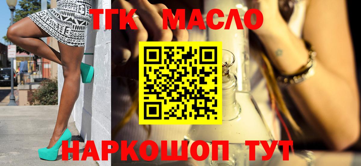 ТГК вейп с тгк  Вход с VPN  Ялуторовск 