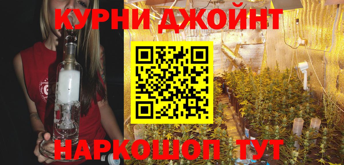 Ялуторовск  Конопля SATIVA & INDICA  Вход с VPN  Каннабис AK-47  МАРИХУАНА Ganja 